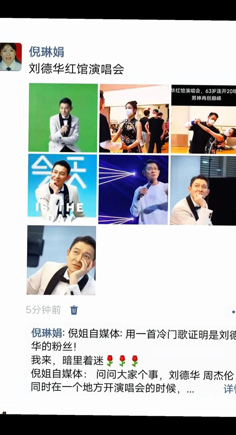 揭秘刘德华抖音号！华仔抖音账号背后故事大公开