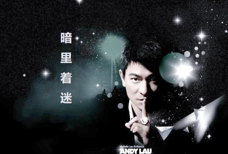 揭秘刘德华暗里着迷歌词含义：爱而不得的无奈