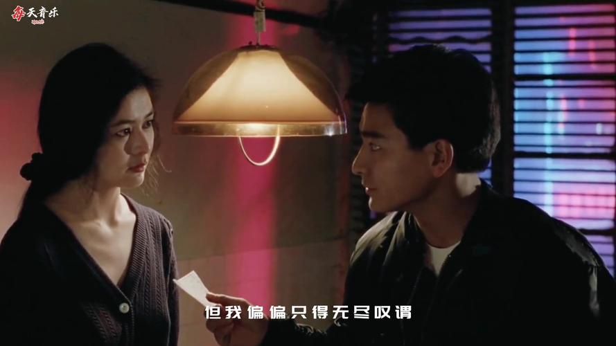 揭秘刘德华暗里着迷歌词含义：爱而不得的无奈