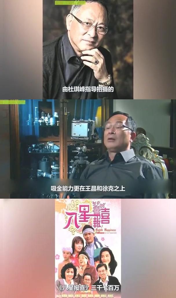 揭秘刘德华杜琪峰：合作背后的故事与不为人知的细节
