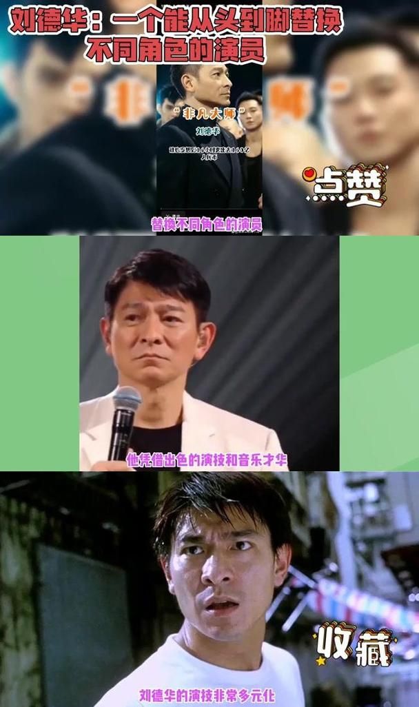揭秘刘德华片酬：多年演艺生涯片酬如何变化？