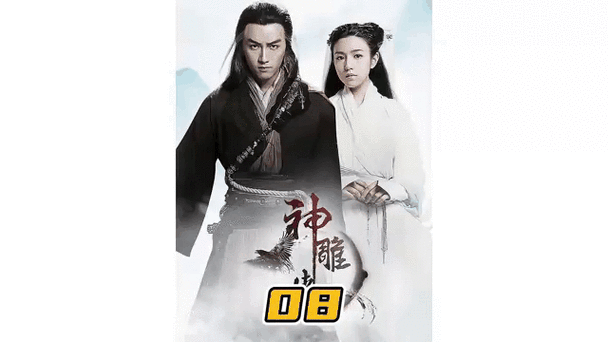 揭秘刘德华版小龙女：83版神雕侠侣幕后故事
