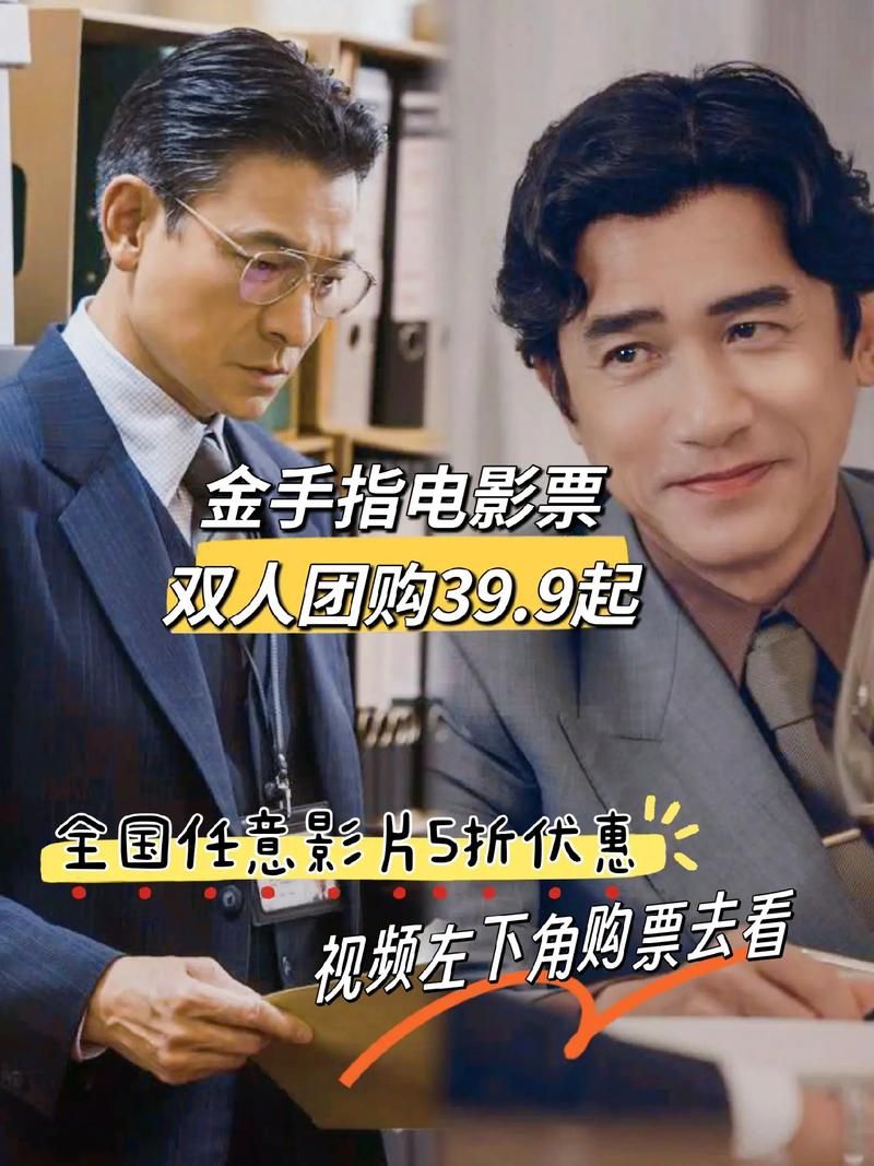 揭秘刘德华电影中的眼镜：品牌、款式及购买渠道