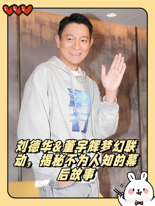 揭秘刘德华鲜为人知的绰号！粉丝和圈内人怎么称呼他？