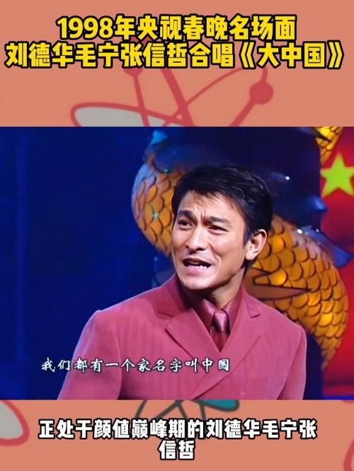 揭秘大中国刘德华：从影坛巨星到商业传奇