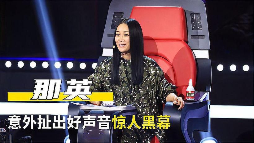 揭秘好声音那英学员背后的训练故事