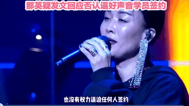揭秘好声音那英学员背后的训练故事