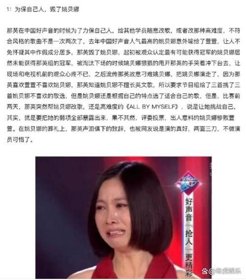揭秘好声音那英学员背后的训练故事