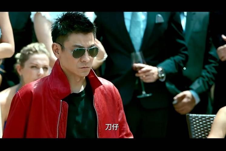 揭秘澳门风云3：刘德华角色背后故事