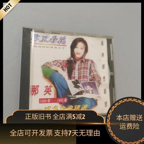揭秘那英雾里看花背后故事 原来还有这些内幕