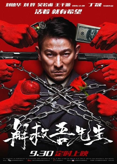 揭秘：赵本山如何解救刘德华于水火之中？