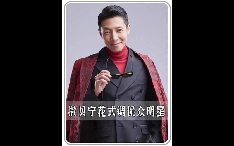 撒贝宁刘德华罕见同台！背后故事你不知道