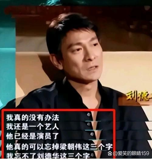 撒贝宁和刘德华：意外的相似点引爆笑！