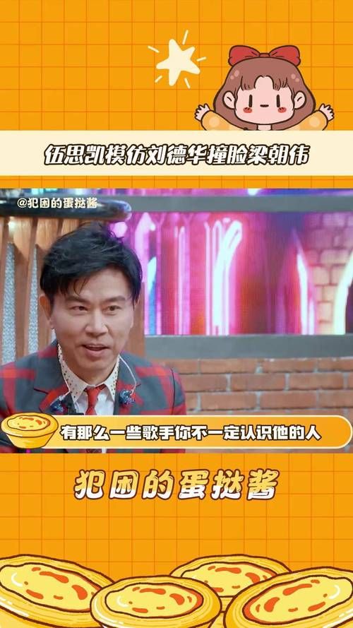 撞脸刘德华的那些人，他们的生活怎么样？