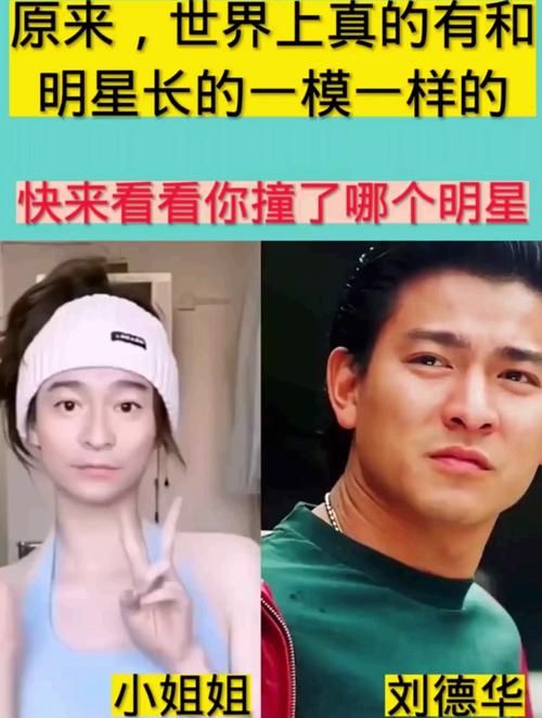撞脸刘德华的那些人，现在过得怎么样？