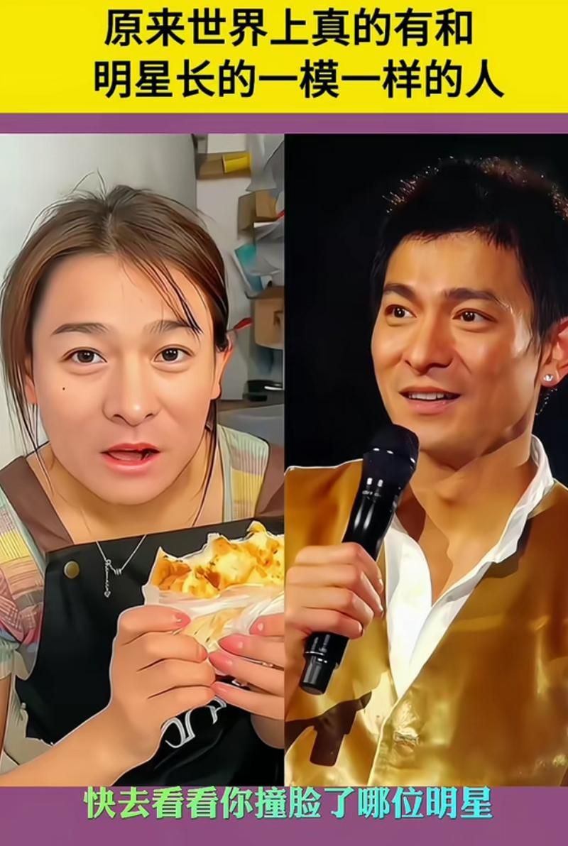 撞脸刘德华的那些人，现在过得怎么样？