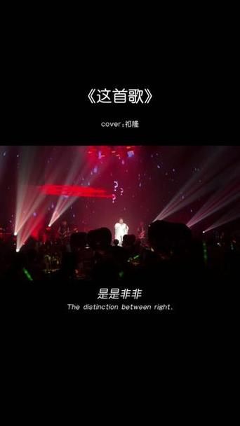 放爱一条生路那英这首歌为何如此打动人心