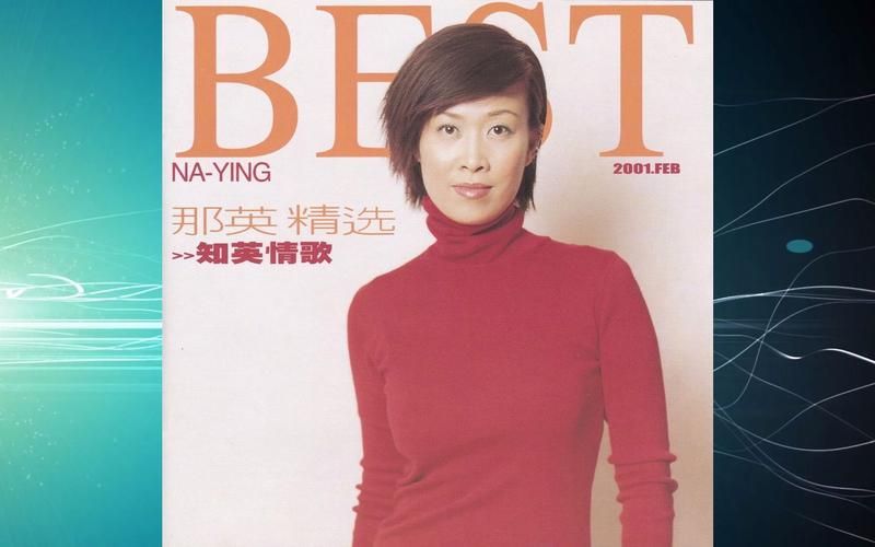 放爱一条生路那英这首歌为何如此打动人心