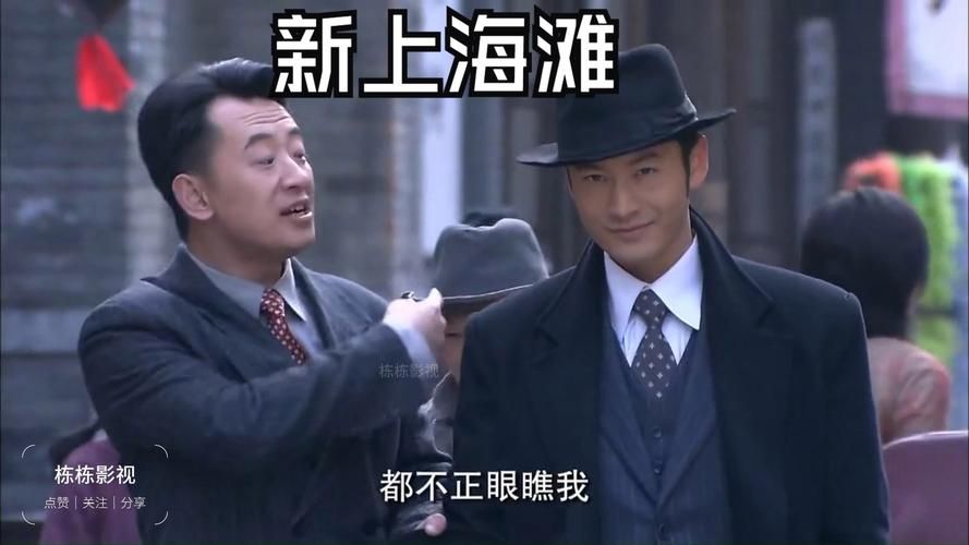 新上海滩：刘德华版丁力你了解多少？