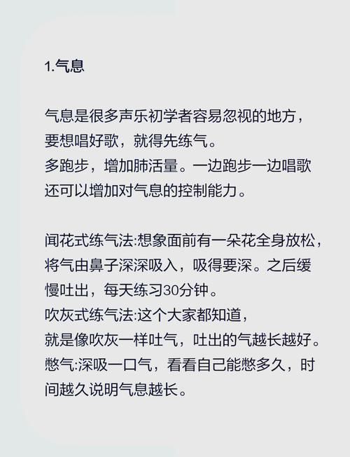 新手必看模仿张学友唱歌技巧的入门指南
