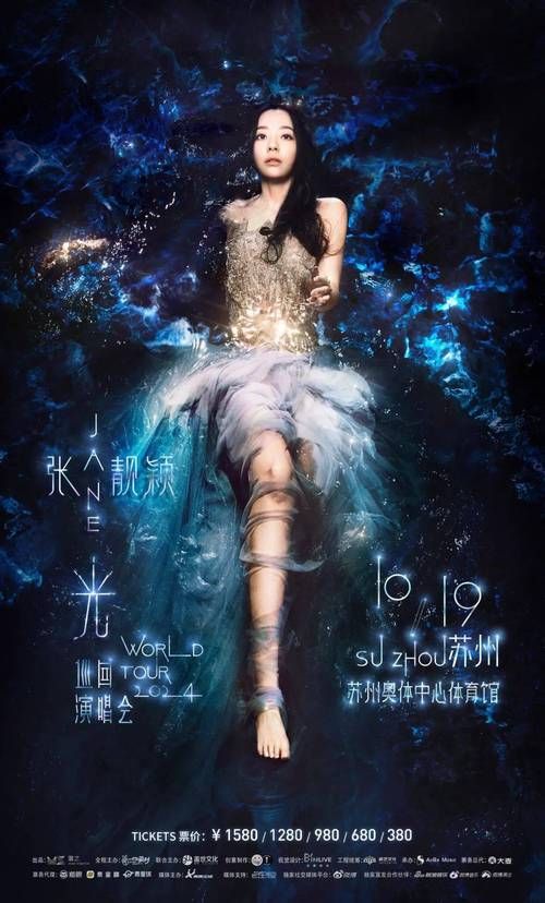 旗开得胜张学友张靓颖合作 两大天后同台飙歌太震撼
