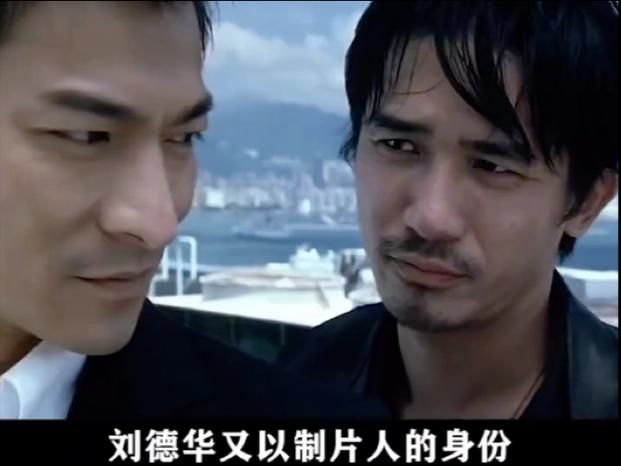 无间道3结局刘德华的摩斯密码 你看懂了吗