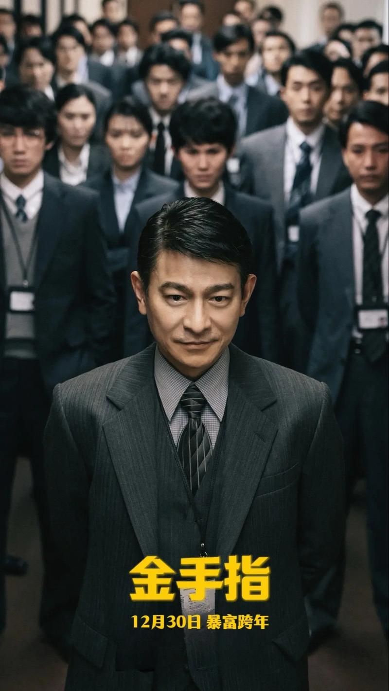 无间道3结局刘德华的摩斯密码 你看懂了吗