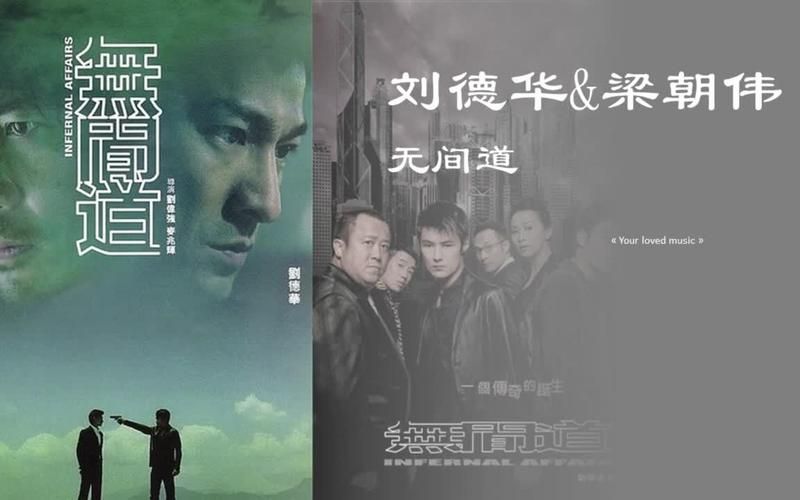 无间道刘德华最后结局是什么 剧情解析来了