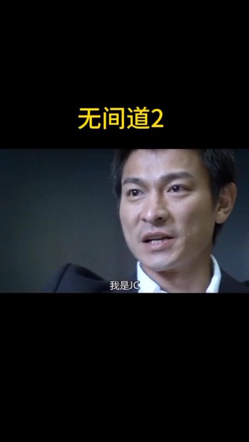 无间道刘德华最后结局是什么 剧情解析来了