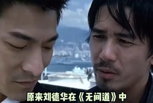 无间道刘德华最后结局是什么 剧情解析来了