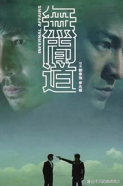 无间道幕后故事：刘德华梁朝伟的合作与精彩瞬间