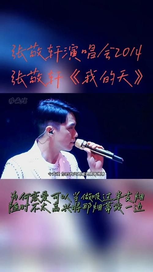 时间有泪歌词张学友 深情演绎背后的故事
