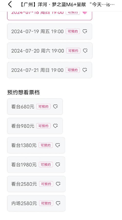 明星看刘德华演唱会内场座位票价揭秘