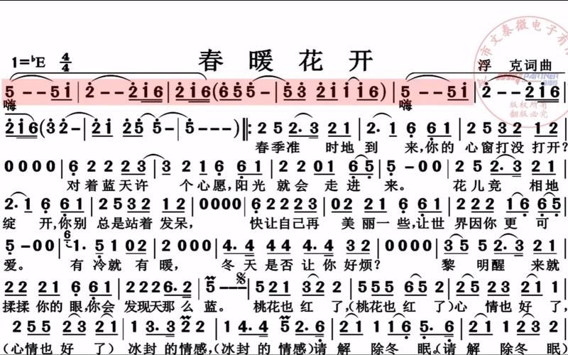 春暖花开简谱那英演唱教学视频轻松学