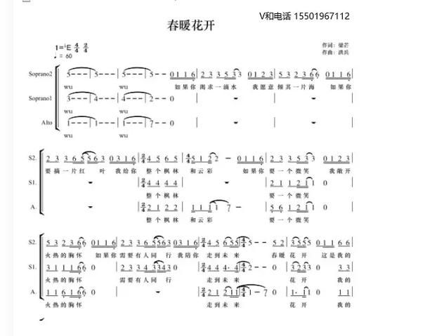 春暖花开简谱那英演唱教学视频轻松学
