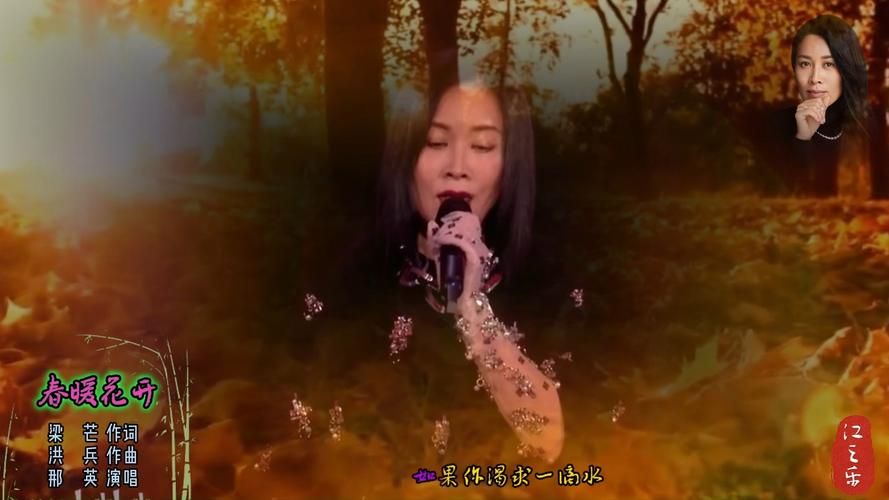 春暖花开那英演唱版本与原唱对比分析