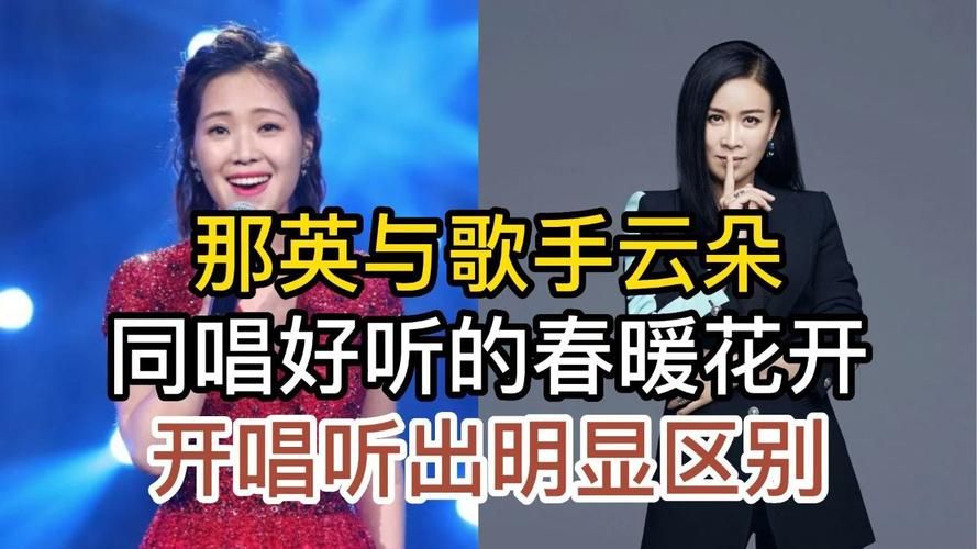 春暖花开那英经典歌曲盘点 这些金曲你都会唱吗