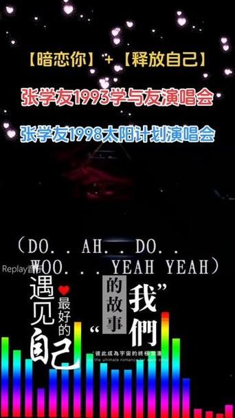 暗恋你张学友现场版视频高清完整版
