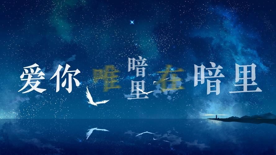 暗里着迷刘德华mp3歌词 完整版音乐试听