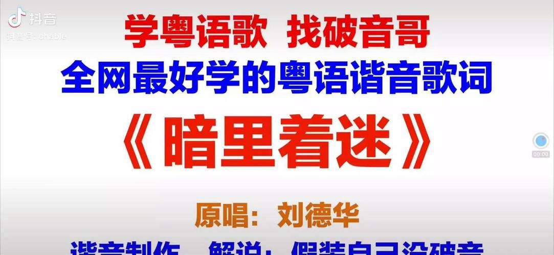 暗里着迷刘德华mp3歌词 完整版音乐试听