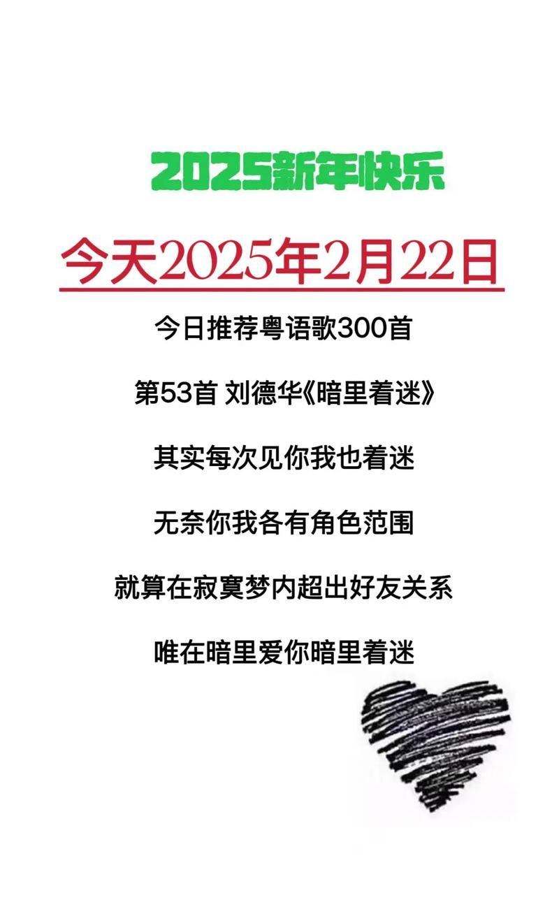 暗里着迷刘德华mp3歌词 完整版音乐试听