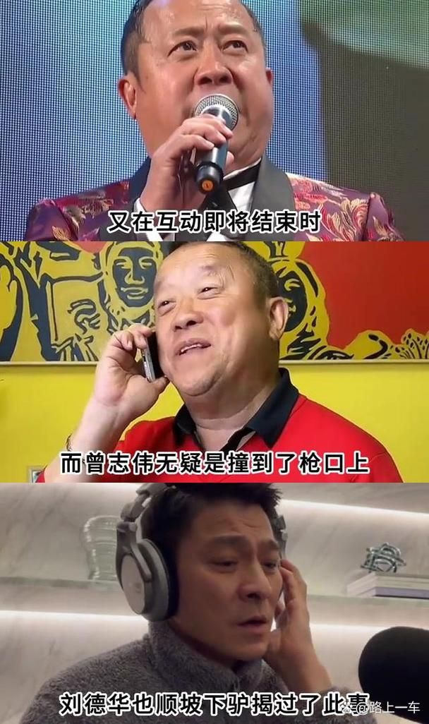 曾志伟刘德华关系如何从合作到成为好朋友