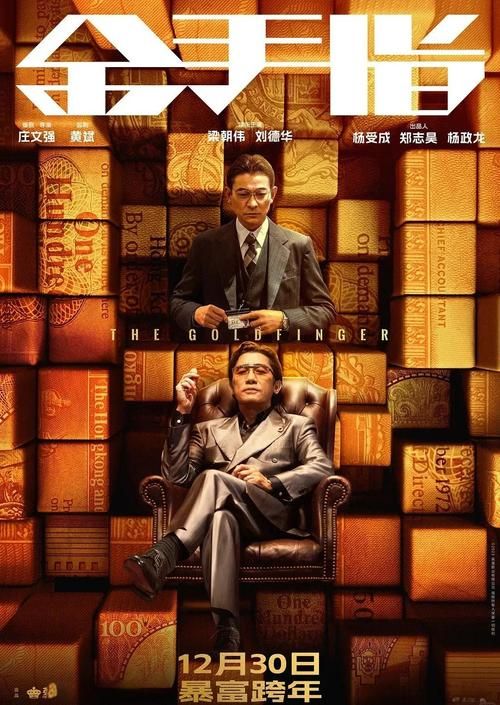 曾志伟刘德华：从银幕到生活，他们的深厚情谊