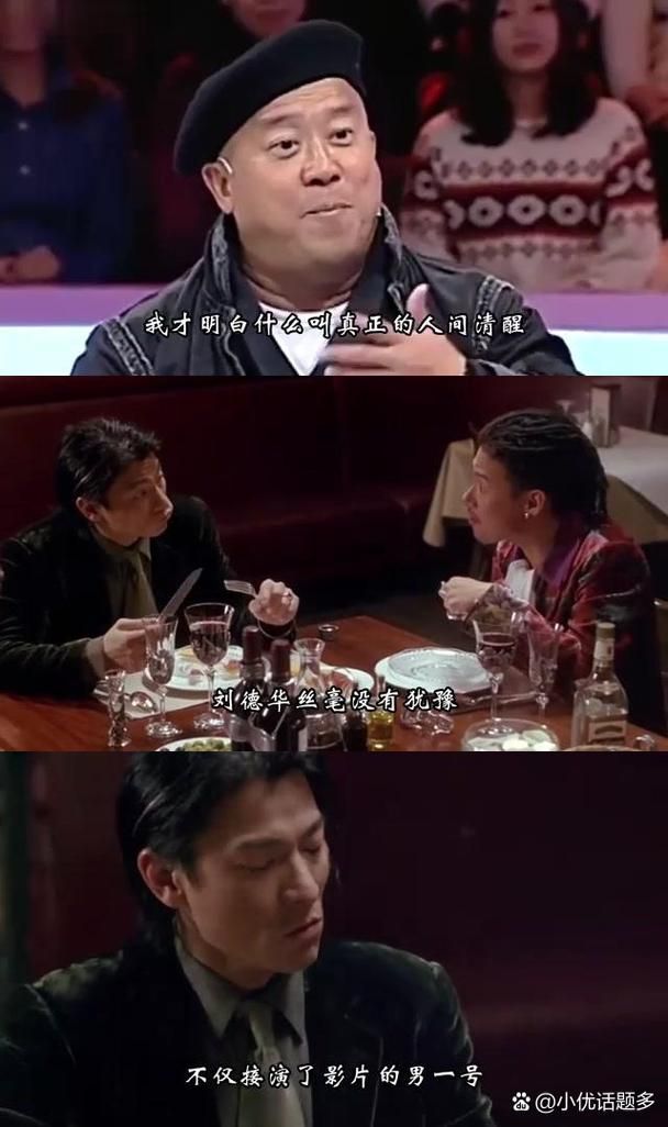 曾志伟和刘德华：一段跨越几十年的友谊