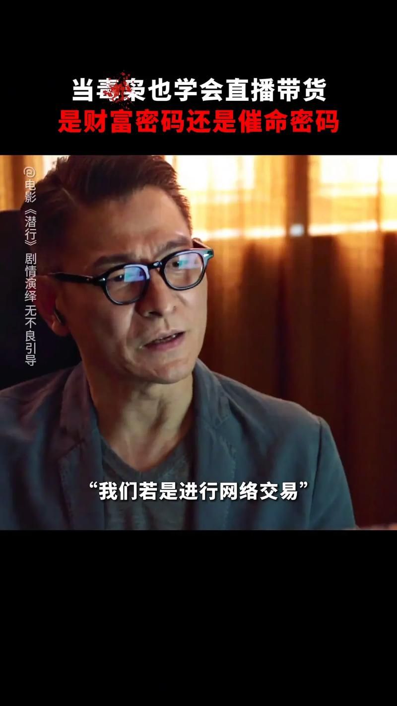 最新刘德华电影上映信息：影迷必看观影指南