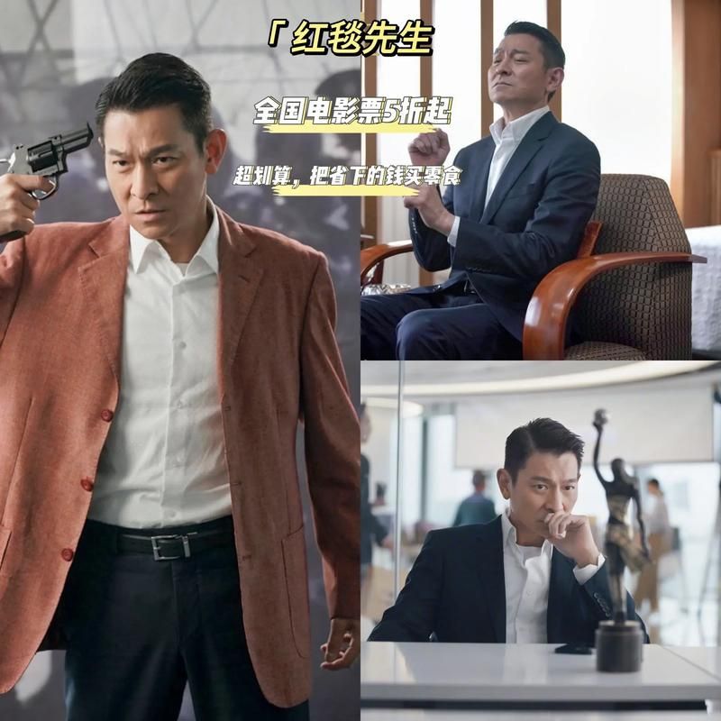 最新消息！刘德华新剧剧情简介及演员表