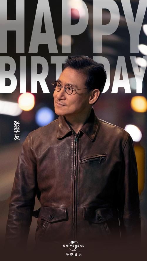最新祝福张学友视频 粉丝必看感人时刻盘点