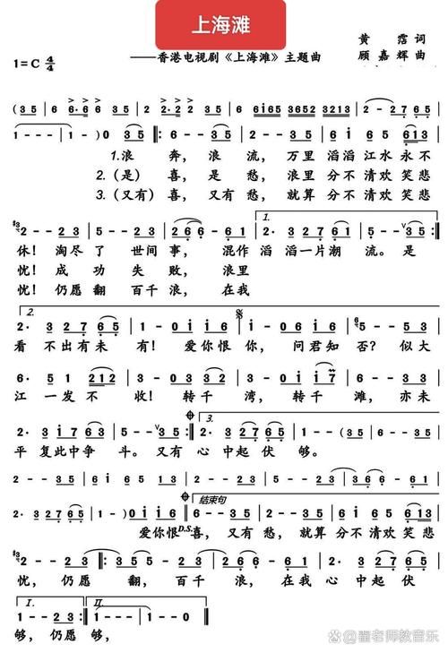 最爱上海滩歌曲刘德华经典回顾与歌词解析