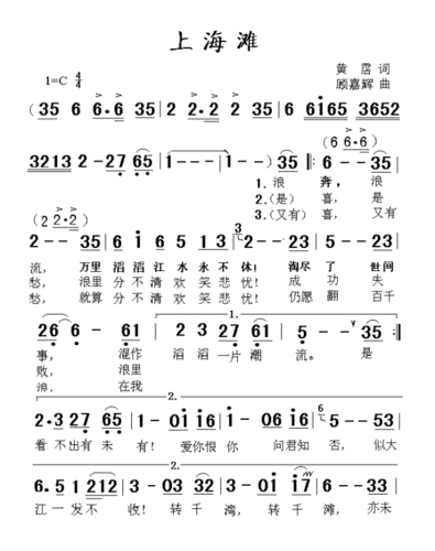 最爱上海滩歌曲刘德华经典回顾与歌词解析