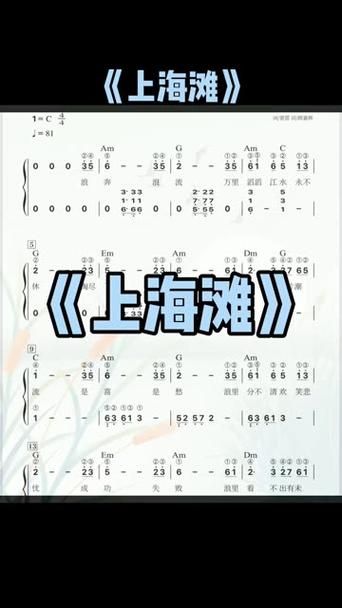 最爱上海滩歌曲刘德华经典回顾与歌词解析